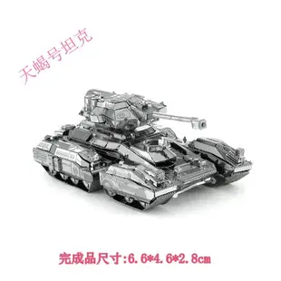 全金屬3D立體金屬拼圖手工DIY軍事坦克模型生日禮物成人玩具