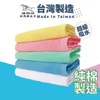 在飛比找蝦皮商城優惠-OKPOLO 台灣製造家用素色浴巾-2入組(100%棉 超強