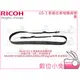 數位小兔【RICOH GS-3 原廠相機背帶 黑】GRII GR GRD 公司貨 掛帶 皮革 復古 微單 類單