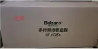 在飛比找Yahoo!奇摩拍賣優惠-板橋-長美 BALZANO百家諾/百佳諾 BZ-VC256/