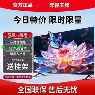 王牌液晶電視機55寸65寸75寸85寸100寸110寸智能網絡電視大屏彩電