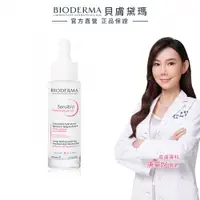 在飛比找蝦皮商城優惠-【BIODERMA 貝膚黛瑪】舒敏抗老修護精華 30ml 官