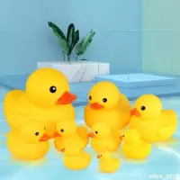 在飛比找蝦皮購物優惠-台灣熱銷︱洗澡玩具 黃色小鴨 搪膠大黃鴨洗澡 捏捏叫玩具 沐
