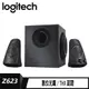 【logitech 羅技】 Z623 2.1聲道 音箱系統