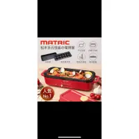在飛比找蝦皮購物優惠-MATRIC 松木 多功能電烤盤(日本品牌/章魚燒烤盤/章魚
