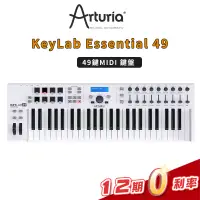 在飛比找蝦皮購物優惠-Arturia KeyLab Essential 49 鍵 