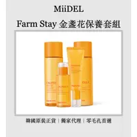 在飛比找蝦皮購物優惠-｜現貨｜ MiiDEL Farm Stay 韓國原裝 金盞花