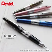 在飛比找樂天市場購物網優惠-Pentel 飛龍 P1035 KERRY 鋼筆造型 自動鉛