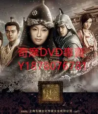 在飛比找Yahoo!奇摩拍賣優惠-DVD 2011年 大唐女將樊梨花 大陸劇