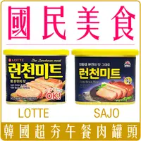 在飛比找蝦皮購物優惠-《 Chara 微百貨 》 韓國 Lotte 樂天 SAJO