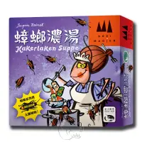 在飛比找蝦皮商城優惠-*【新天鵝堡桌遊】蟑螂濃湯 Kakerlaken Suppe