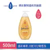 (買一送一)嬌生嬰兒洗髮露500ml(柔亮/ 溫和 任選)