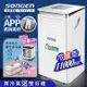 SONGEN松井 11000BTU 手機APP智控冷暖型移動式冷氣機/空調(SG-A413CH加贈遙控霧化冰涼扇+空調薄毯)