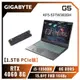 [欣亞] 【1.5TB PCIe版】GIGABYTE G5 KF5-53TW383SH 技嘉13代戰鬥版電競筆電/i5-13500H/RTX4060 8G/8GB DDR5/1.5TB(512G+1TB)PCIe/15.6吋 FHD 144Hz/W11/15色全區孤島背光鍵盤【筆電高興價】