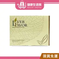 在飛比找Yahoo!奇摩拍賣優惠-【金銥生命科學】LIVER FAVOR®蓮生津華膠囊