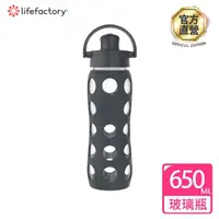 在飛比找momo購物網優惠-【lifefactory】黑色 掀蓋玻璃水瓶650ml(AF