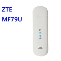 在飛比找蝦皮購物優惠-送轉卡~中興ZTE MF79U & 華為 E3372h-60