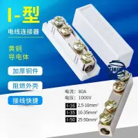 在飛比找蝦皮購物優惠-💕台灣好貨💕大功率接線端子10平方大電流對接電線連接器電線快