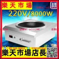 在飛比找樂天市場購物網優惠-~商用電磁爐 電爐灶電磁灶商用臺式電磁爐電陶爐商用爐電磁商用