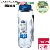 在飛比找蝦皮商城優惠-LocknLock樂扣樂扣 附掛優質水壺 冷水壺-700ml