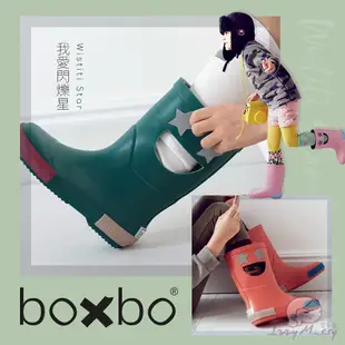 法國BOXBO時尚兒童雨靴-我愛閃爍星［多款］ 兒童雨鞋 兒童雨靴 橡膠雨鞋【原廠公司貨】