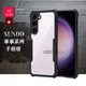 XUNDD訊迪 軍事防摔 三星 Samsung Galaxy S23 鏡頭全包覆 清透保護殼 手機殼(夜幕黑)