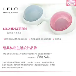 LELO-Lelo Beads 萊珞球 凱格爾訓練聰明球 第二代露娜聰明球 LUNA球 凱格爾運動 縮陰緊實 產前產後