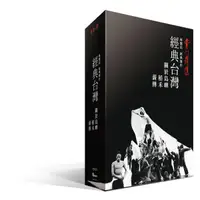 在飛比找蝦皮商城優惠-雲門舞集: 經典台灣 (3DVD) eslite誠品