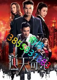 在飛比找Yahoo!奇摩拍賣優惠-DVD 專賣店 逆天奇案/Sinister Beings