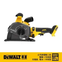 在飛比找PChome24h購物優惠-DeWALT 得偉 60V石材開槽切溝機(空機+工具箱) D