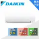 DAIKIN 大金 3-5坪 經典V系列 變頻冷暖分離式冷氣 RHF25VAVLT/FTHF25VAVLT