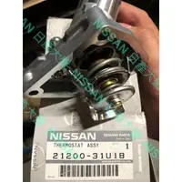 在飛比找蝦皮購物優惠-日產大盤 NISSAN 原廠 CEFIRO A32 A33 