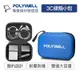 Polywell 3C硬殼配件包 (小號) 充電線收納 旅行收納包 上班 出差 旅遊 隨身小物收納 寶利威爾 台灣現貨