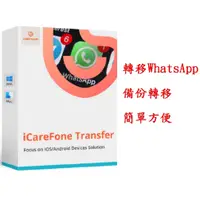 在飛比找蝦皮購物優惠-Tenorshare iCareFone Transfer 