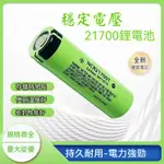 松下動力鋰電池 21700 高容量4800MAH 強光手電筒大電流充電池 充電電池