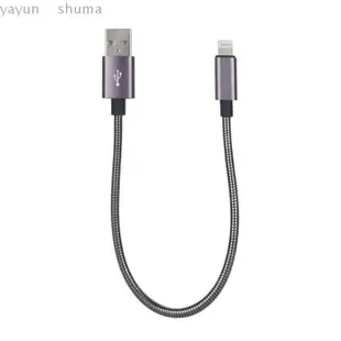 美人魚【金屬彈簧短線】Apple iPhone X/XS/5s/6s/7/8 + 20cm 快充電線 鋼絲線/行動電源線