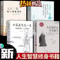 在飛比找蝦皮購物優惠-【台灣出貨】人生沒什麼不可放下 斷舍離踐行法弘一 法師人生智