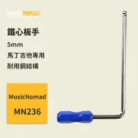 在飛比找蝦皮商城優惠-【MusicNomad】鐵心板手 5mm 馬丁吉他專用 MN