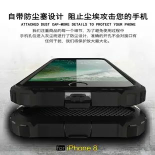 蘋果 iPhone X 6 6s 7 8 plus 手機殼 iPhone5s SE i6 i8 i7 散熱 金剛鎧甲