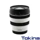 Tokina atx-m 11-18mm F2.8 E 超廣角變焦鏡頭 雪白紀念款 公司貨