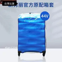 在飛比找蝦皮購物優惠-samsonite旅行箱保護套 適用新秀麗箱套44V全透明行