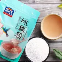 在飛比找蝦皮購物優惠-零食優選週氏純藕粉600g 袋裝無添加蔗糖 蓮藕粉羹 冰糖桂