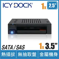 在飛比找PChome24h購物優惠-ICY DOCK flexiDOCK 單層式2.5吋硬碟 無