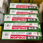 2026/10🌟蚊蟲MOPIKO 綠色無比膏20G