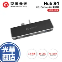 在飛比找蝦皮購物優惠-ADAM 亞果元素 CASA Hub S4 4合1集線器 M