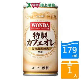 WONDA特製咖啡歐蕾179ml