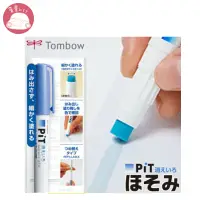 在飛比找蝦皮購物優惠-蜻蜓牌 TOMBOW 筆型替換式口紅膠 現貨