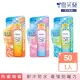 【雪芙蘭】超水感高效防曬噴霧SPF50+/PA++++50g(全新UV耐汗防水X最強防曬力)