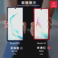 在飛比找蝦皮購物優惠-【低價出清】訊迪 三星 Note10 防摔殼 防摔背蓋 軍規