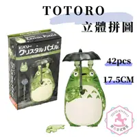 在飛比找蝦皮購物優惠-龍貓 TOTORO 立體拼圖 裝飾品 日本正版 42pcs 